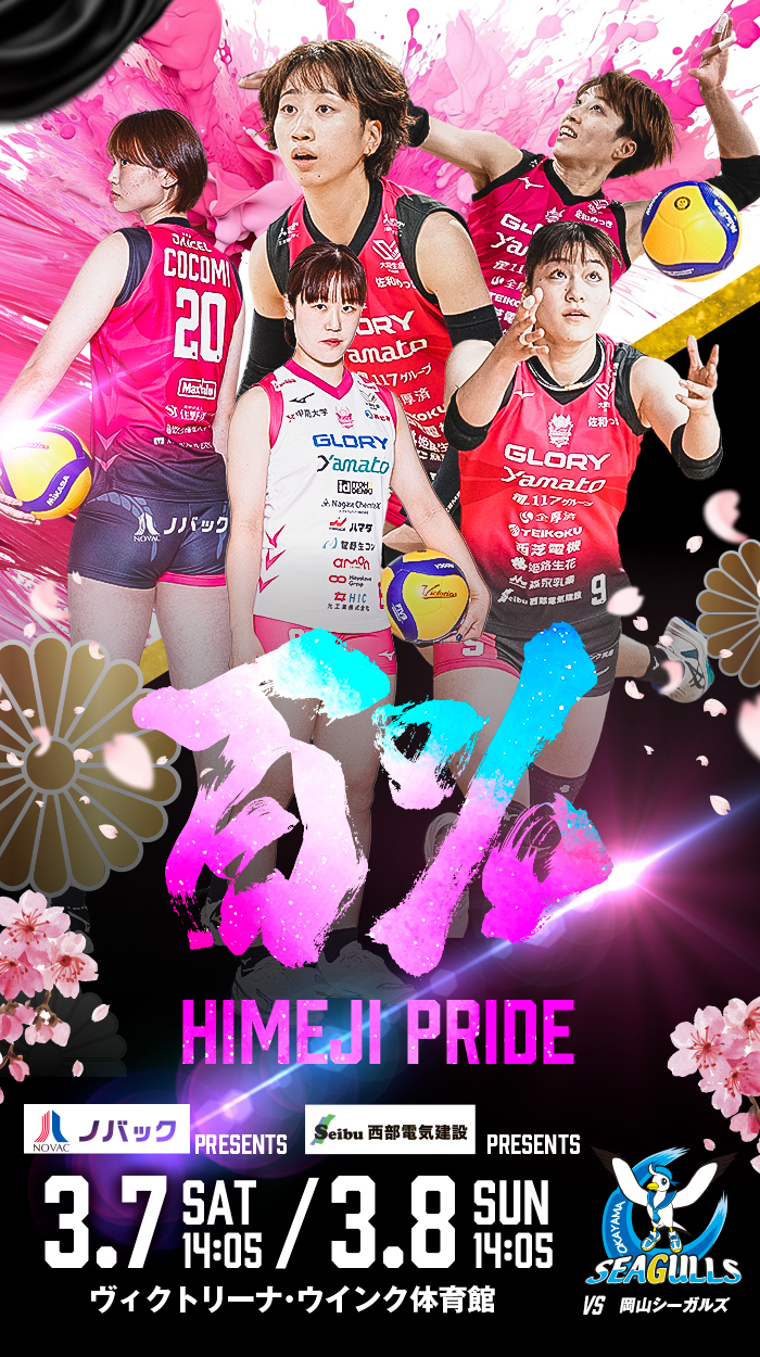 メインビジュアル_SP