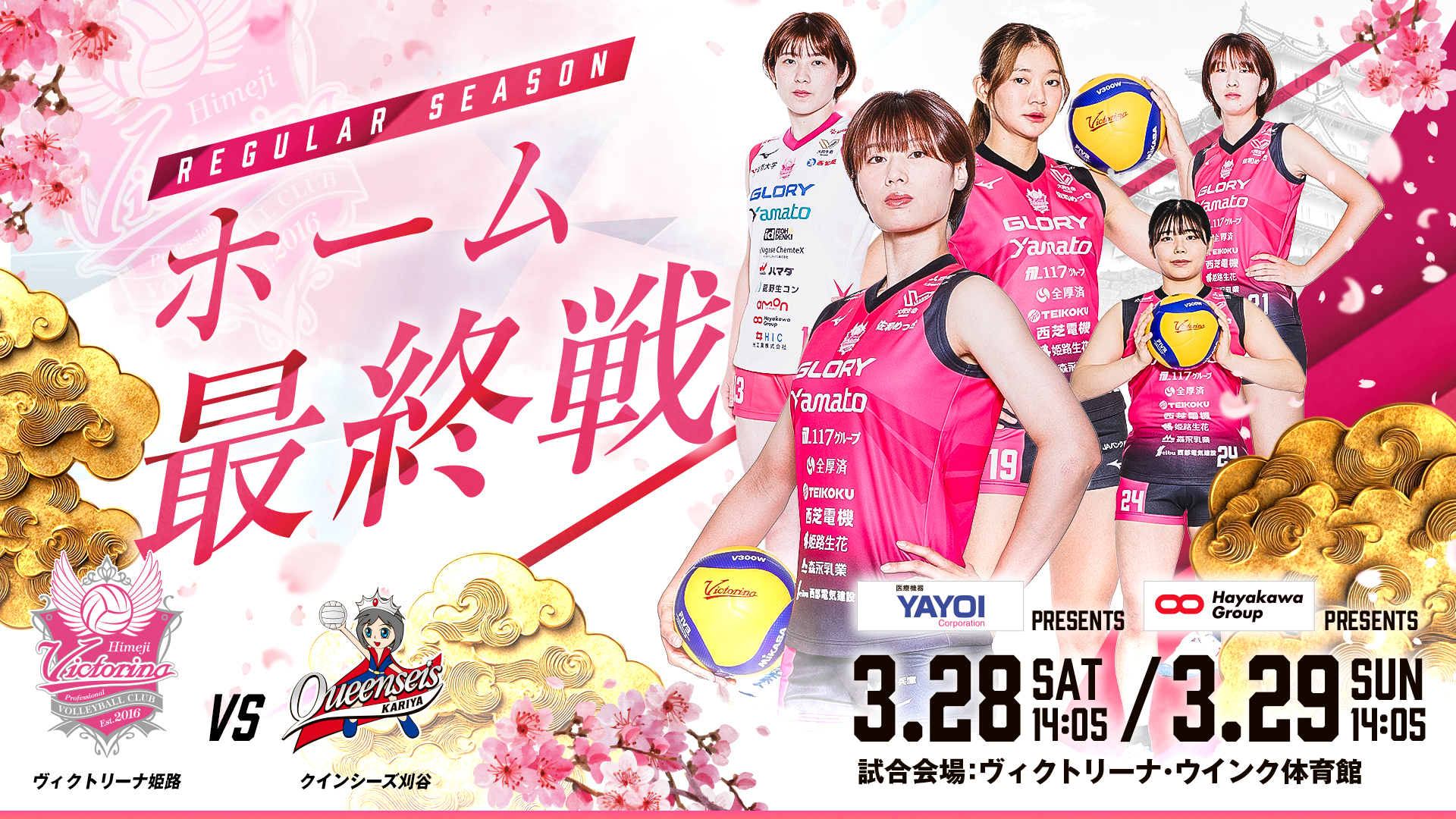 メインビジュアル_PC