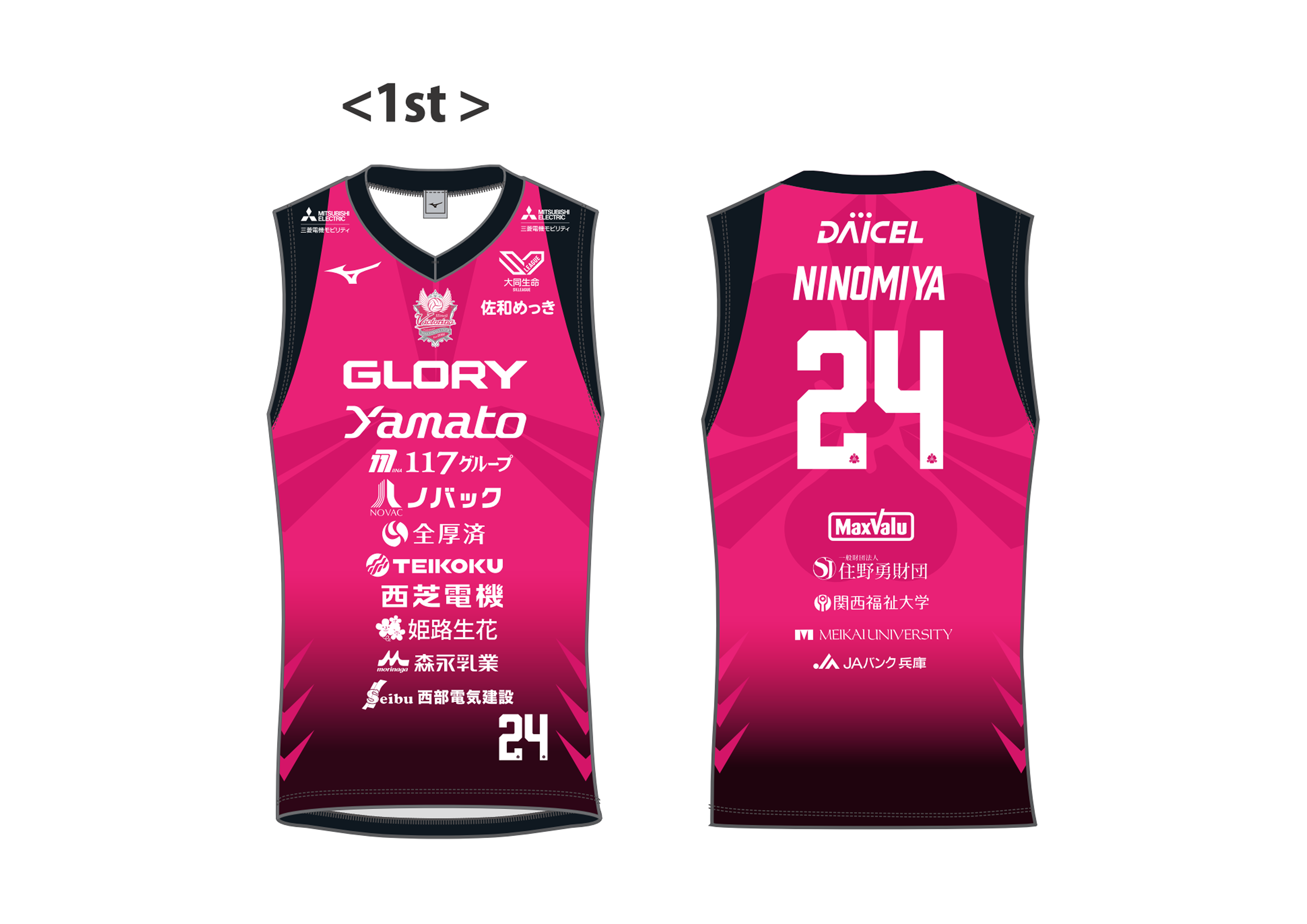 二宮みずき選手/2月3日開始】2025-26シーズンオーセンティック