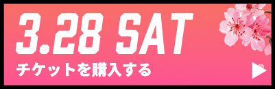 GAME1チケット購入